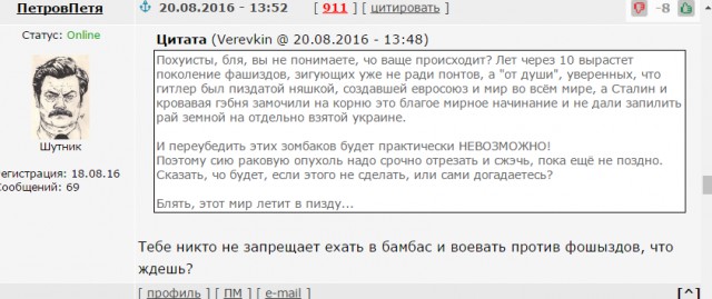 Опять Маша. По лезвию ходит.