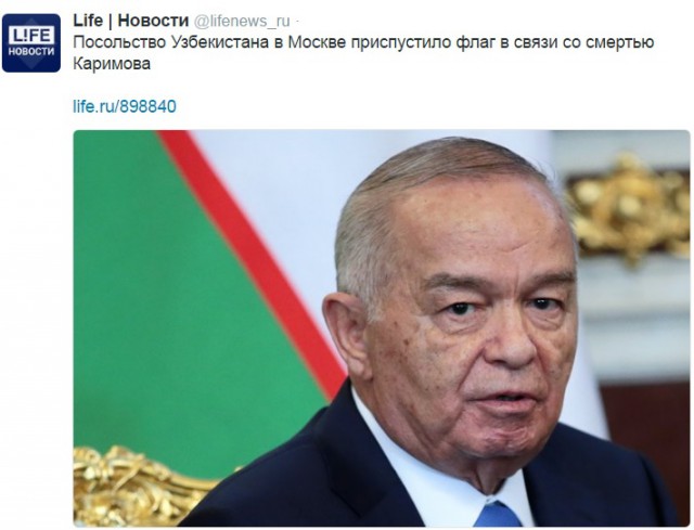 Узбекистан: Похороны Ислама Каримова пройдут в Самарканде третьего сентября