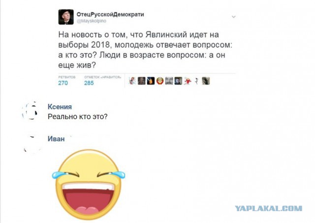 Политические комментарии и картинки из соцсетей