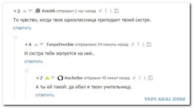 Смешные комментарии 05.02.2017