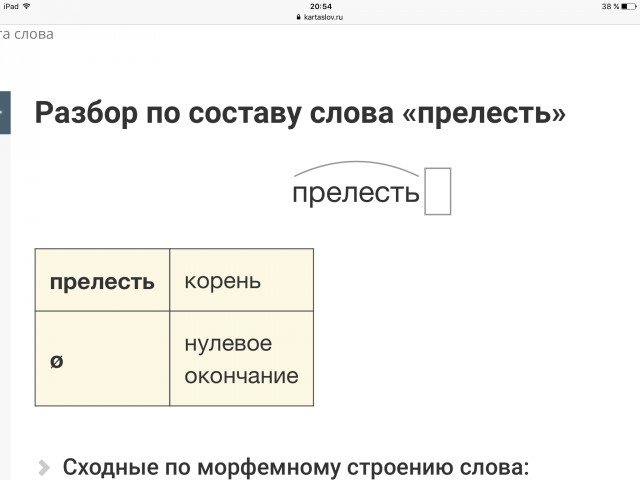 Немного мерзкого сексизма или про толстую желтую линейку
