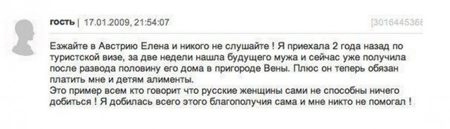 Девушки с сайта "замуж за иностранца"