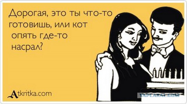 Испорть свидание !