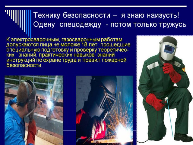 На зарядку - становись!