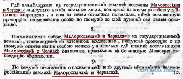 Как на Украине забирают запрещенную символику