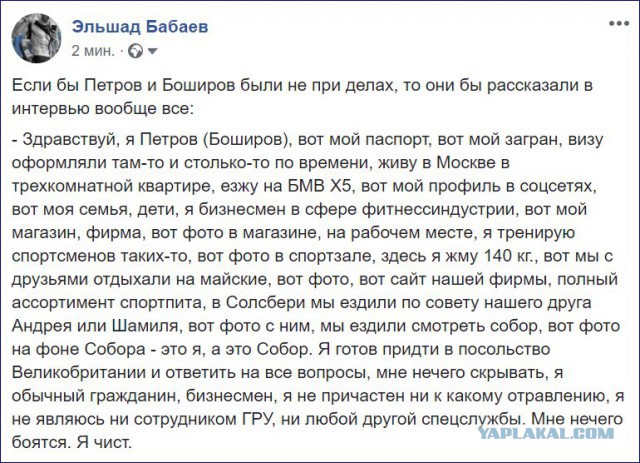 Этих "отравителей" в интервью как только не стебут!