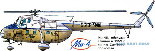 Ми-4