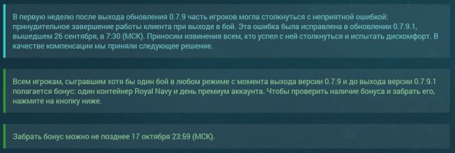 World of Warships - 6