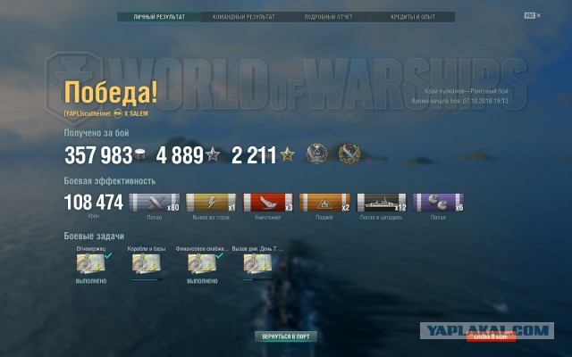 World of Warships - 6