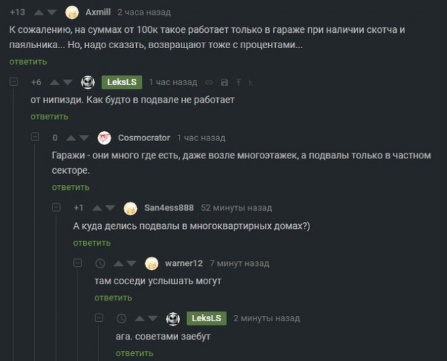 Прикольные комментарии и высказывания из Сети 24.10.2018