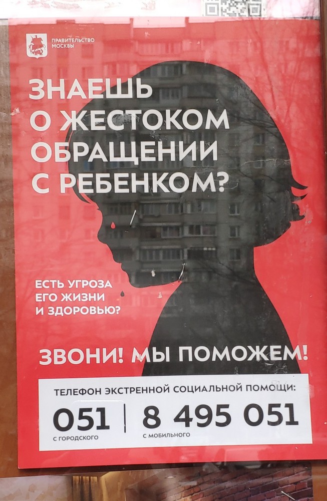 В Мытищах обнаружили четверых детей-маугли