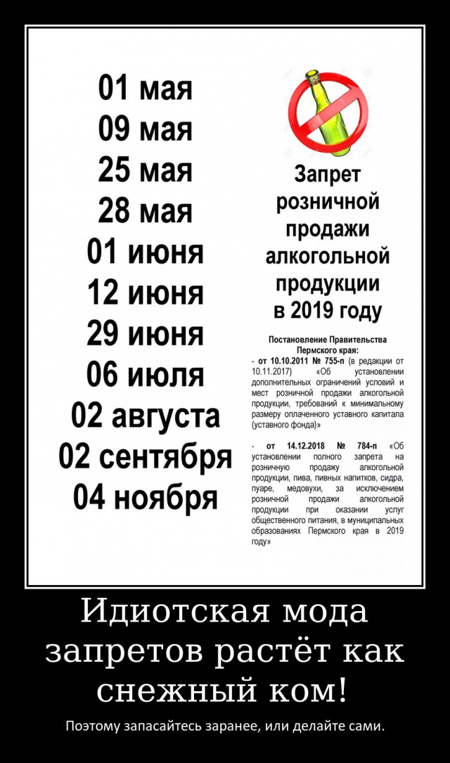 Традиционный алкопост в эту пятницу