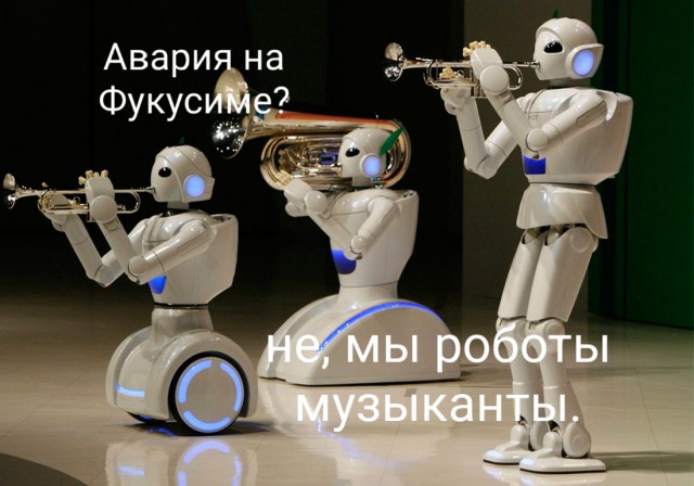 Фукусима: как это было