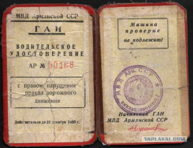 Нарушение ПДД