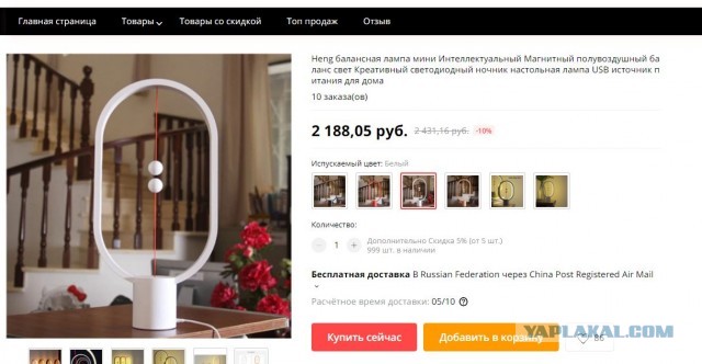 Балансная лампа своими руками