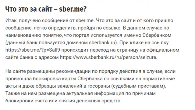 Смсочка