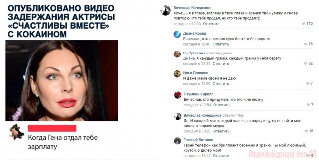 Комментарии к постам в разных группах