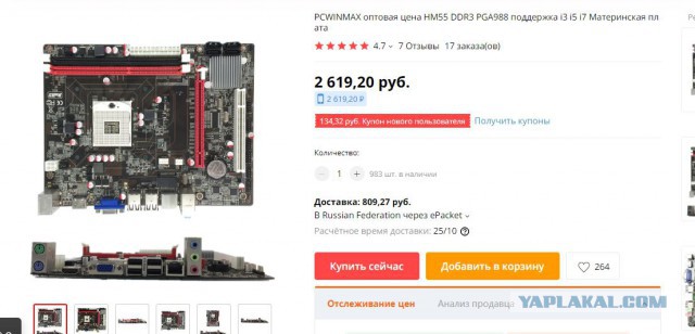 Intel создала 18-ядерный процессор с удивительной ценой.