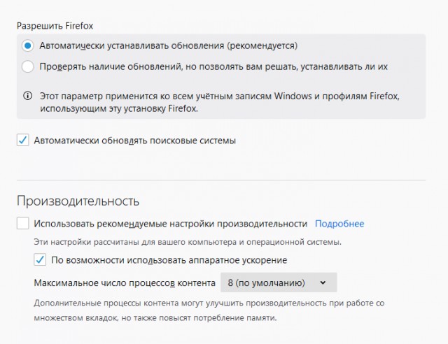 Mozilla по умолчанию запретит всплывающие запросы о пушах от сайтов в настольной версии Firefox к 2020 году