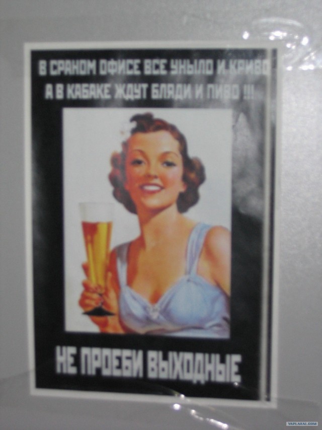 Сфотографируй свои таблички в офисе!