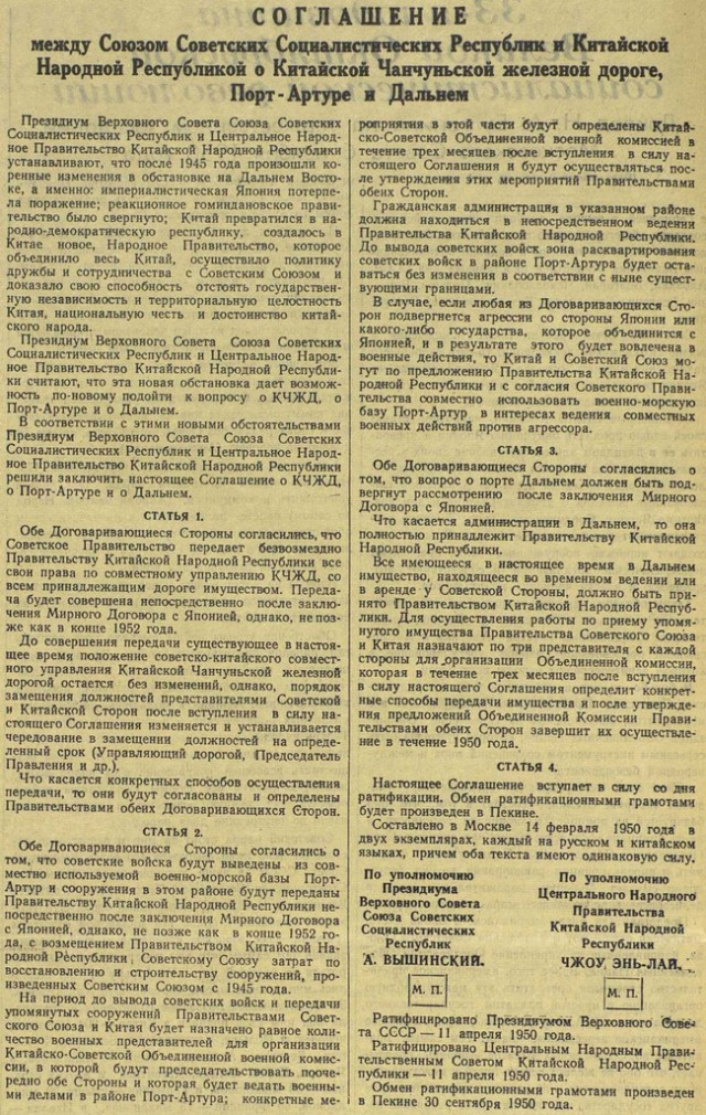 Китайский фронт холодной войны