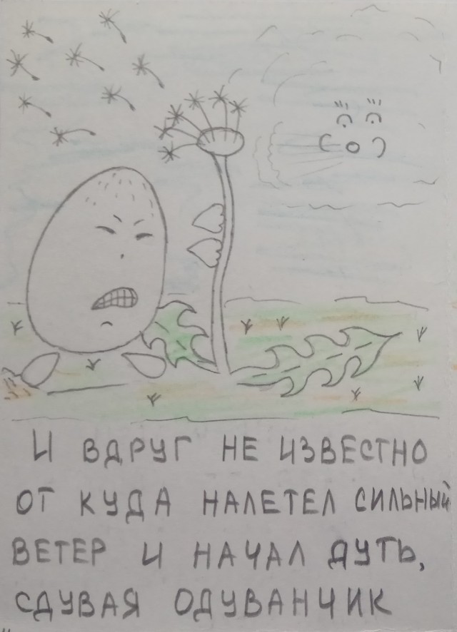 Яйцо Петя