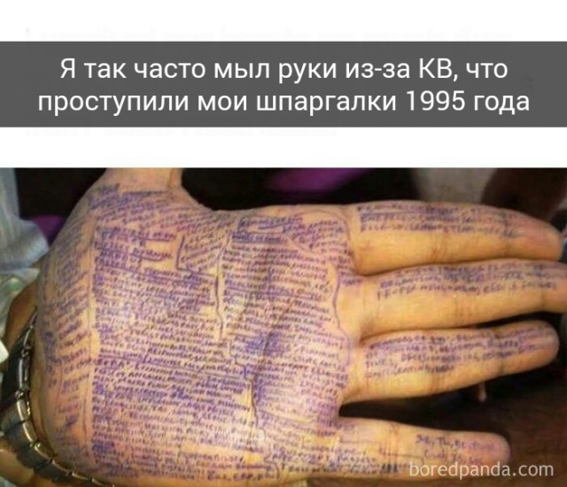 Картинки-карантинки