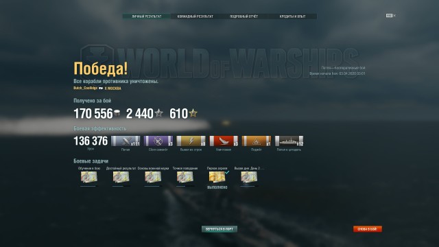 World of Warships - 8