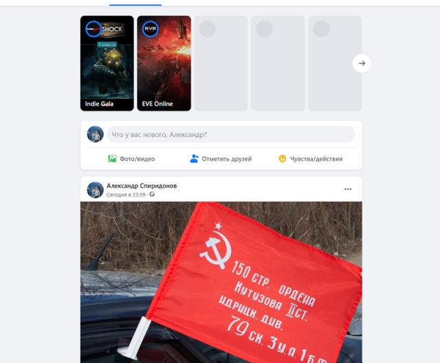 Facebook отправляет в бан за фото со знаменем Победы