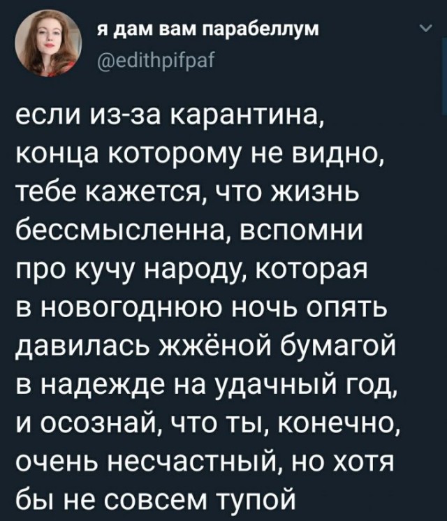Так себе картинки 11.05.20