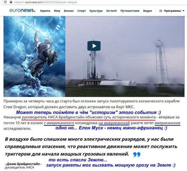 Прямая трансляция пилотируемого запуска SpaceX Crew Dragon