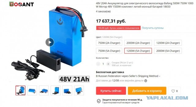 Китайцы на AliExpress продают новые электрокары за 900+ долларов