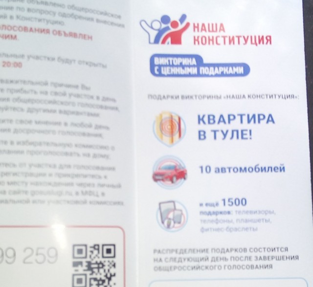 Бюджетников в Санкт-Петербурге  массово принуждают к голосованию по Конституции