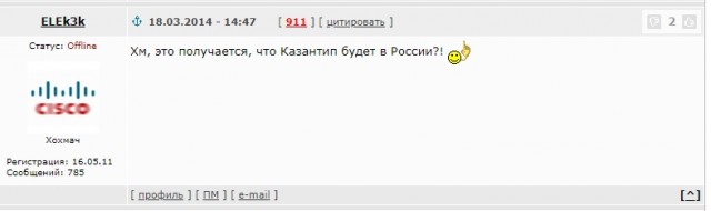 Крым наш!