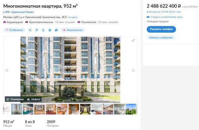 Что такое миллиард?