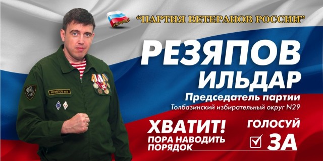 Ветераны просят уволить Собчак с «Первого канала»