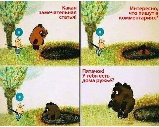 Юмор в картинках 18.09.20