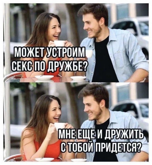 Пятница. И немного слегка пошлых картинок с надписями и без 16+ (30.10)