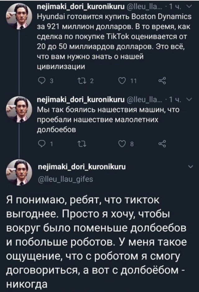 Боянистые картинки 12.12.20
