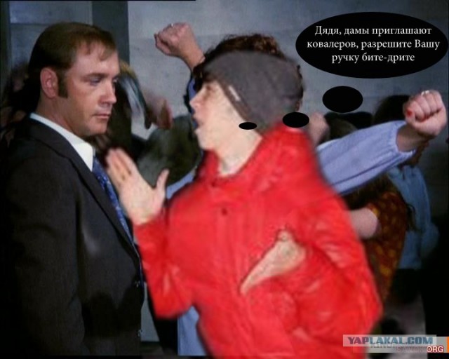 Сделайте, чтобы я танцевал с мужиком