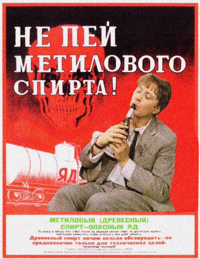 Советские плакаты с новыми героями
