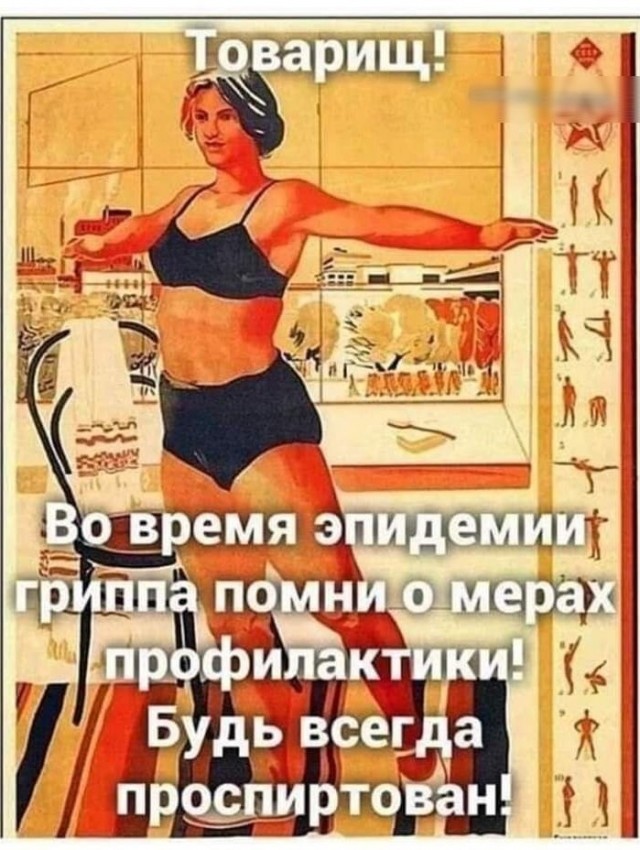 Советские плакаты с новыми героями