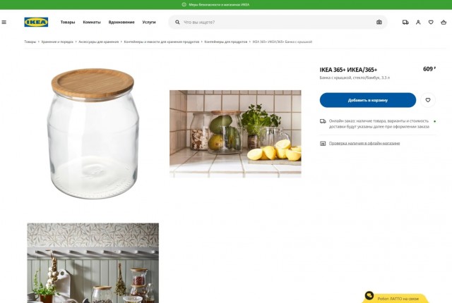 Продавец на «Ozon» перепродает продукцию Ikea с наценкой 300% под вымышленными брендами