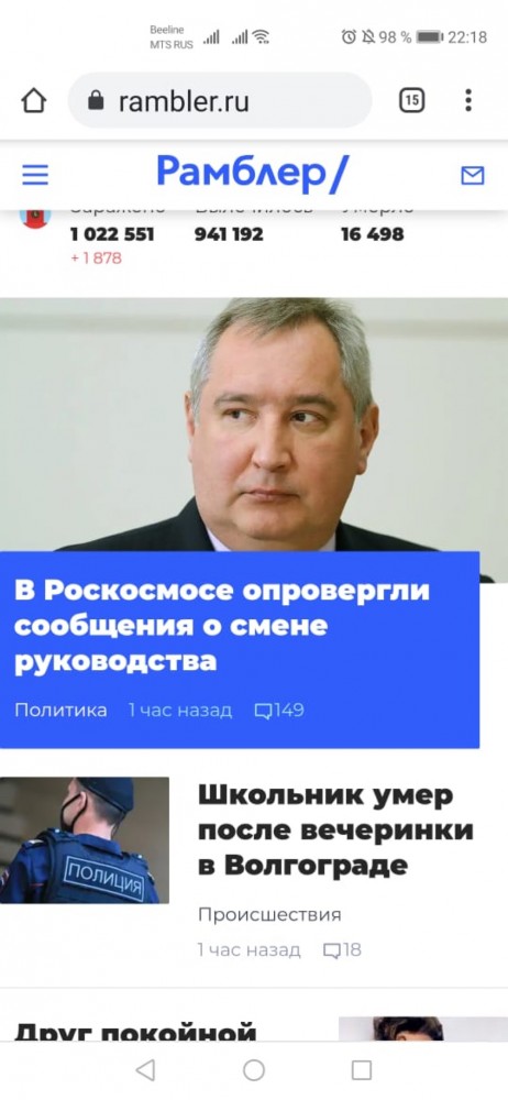 Рогозин покинет пост главы «Роскосмоса»