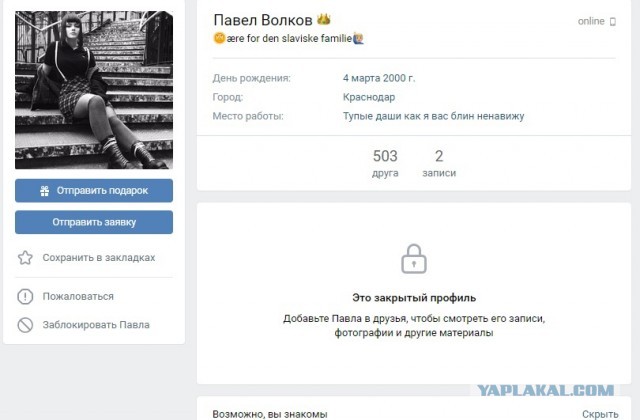 Неадекватный собаковод