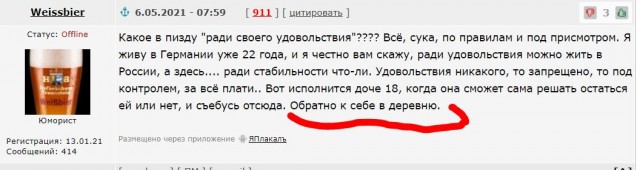 Немцев лишат свободы и сосисок ради спасения климата