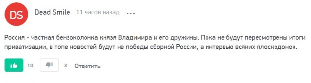 Сборная России в мемах