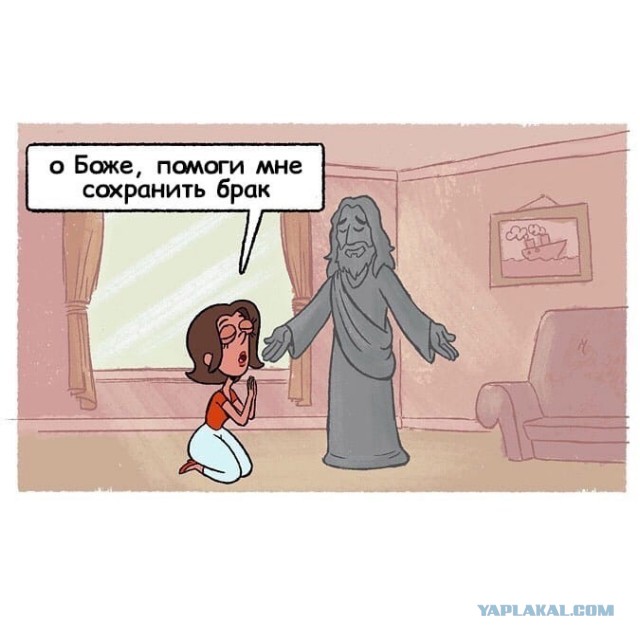 Слава богу, я безбожник #3