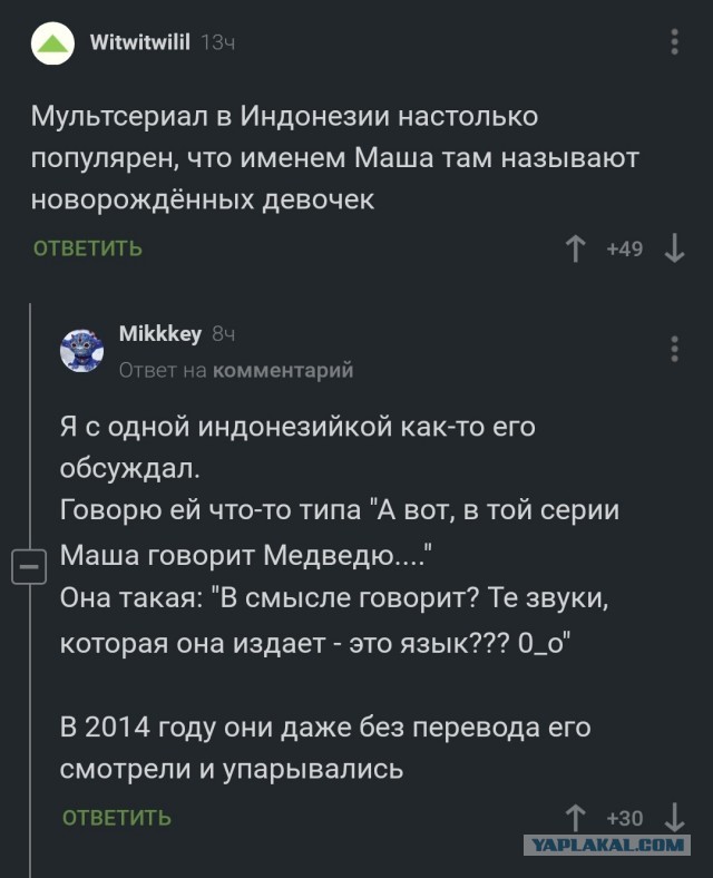 А мне Маша нравится, и внукам моим тоже