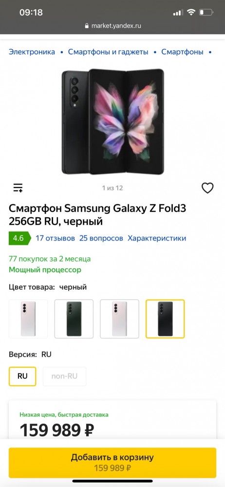 Apple запустила в продажу салфетку для протирки дисплея за 1990 рублей